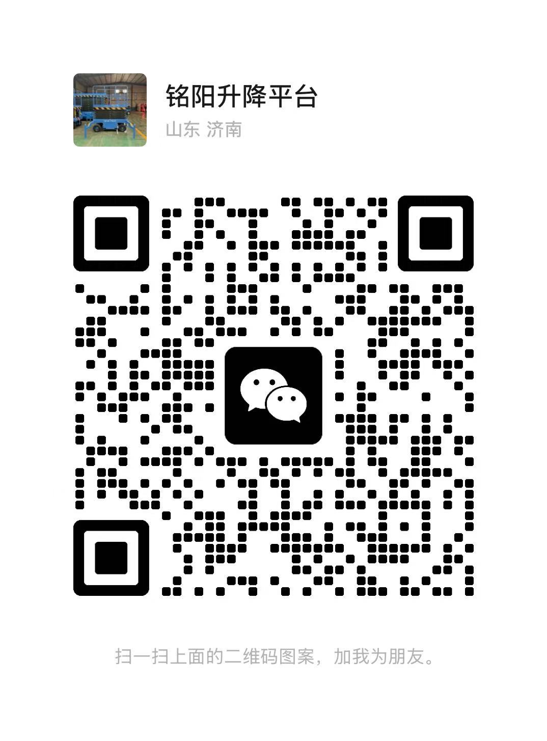 新余弘锋升降货梯厂家